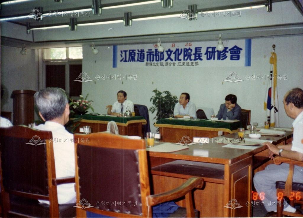 강원도시군문화원장 연수회 사진 이미지