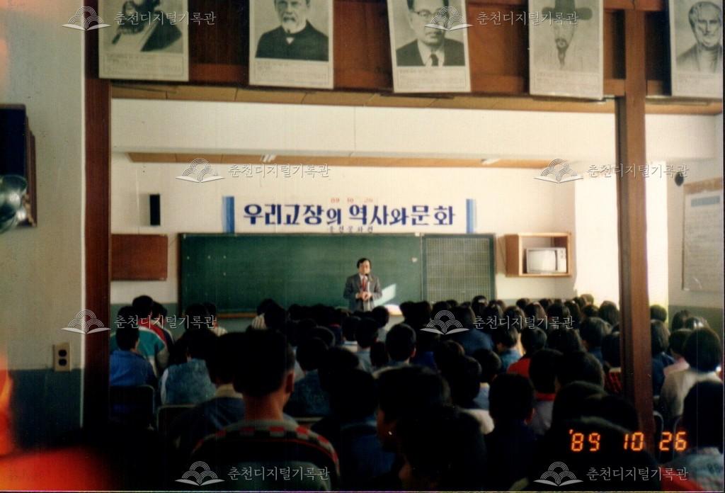 우리고장의 역사와 문화 강연 사진 이미지
