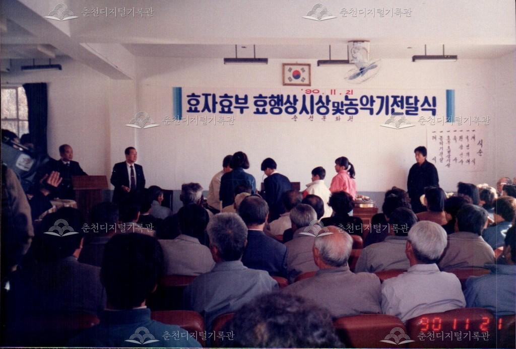 효자효부효행상 시상 및 농악기 전달식 사진 이미지