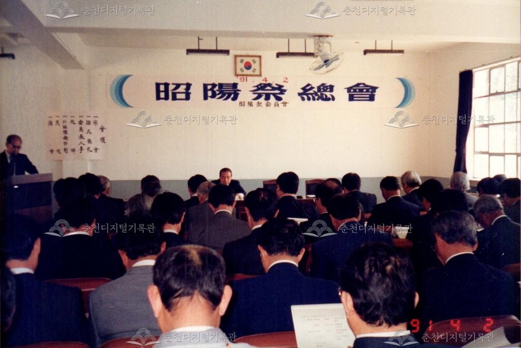 소양제 총회 사진 이미지