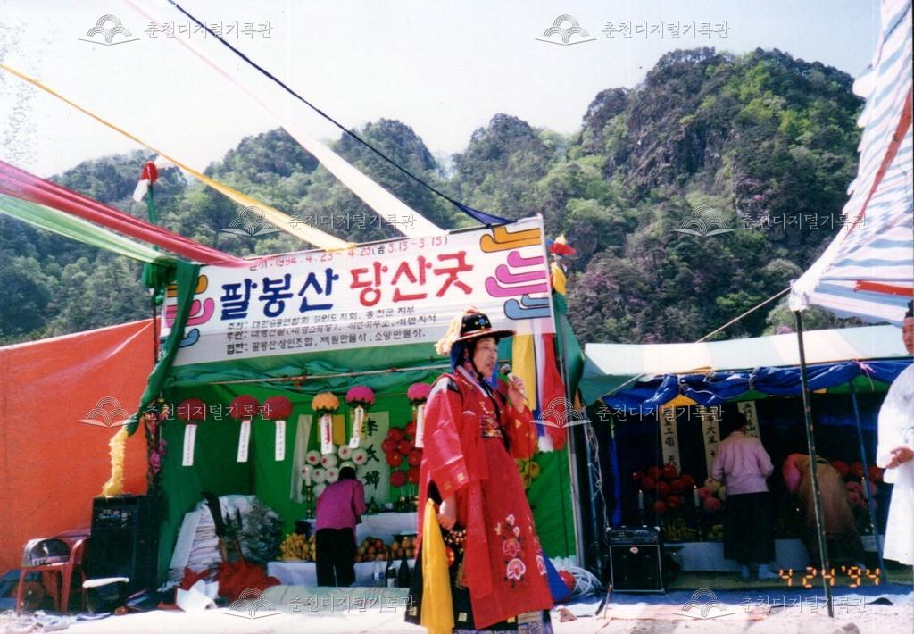 팔봉산 당산굿 사진 이미지