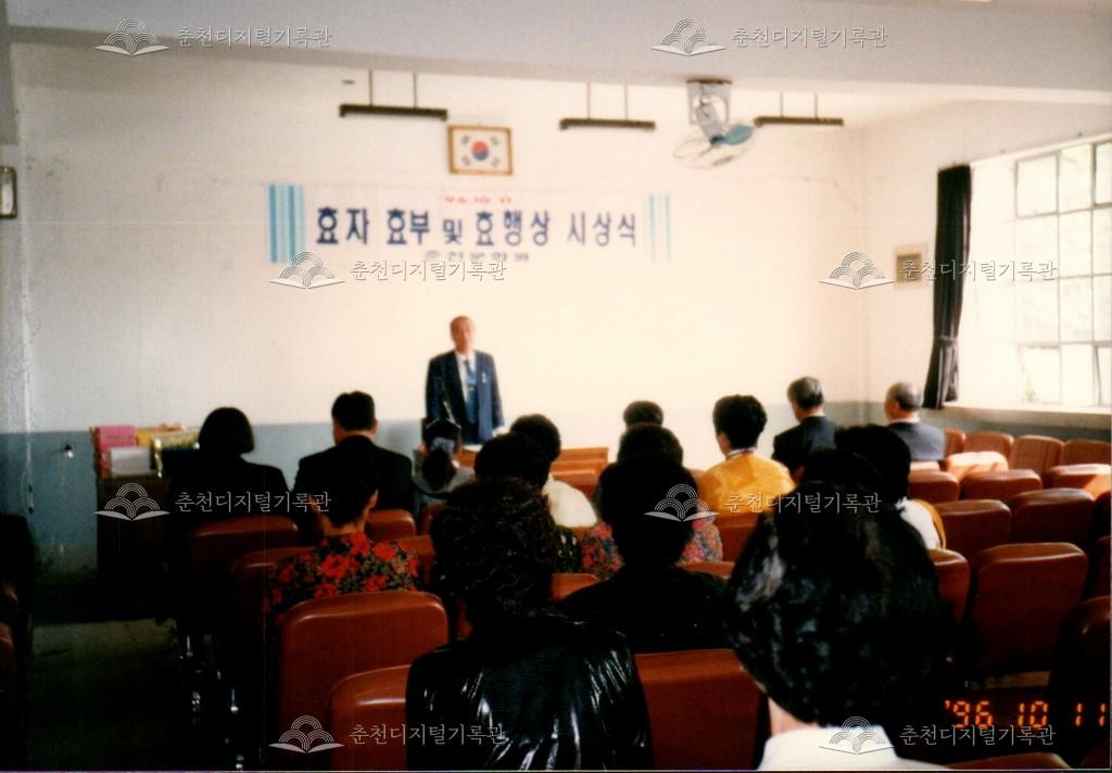 효자효부 및 효행상 시상식 사진 이미지