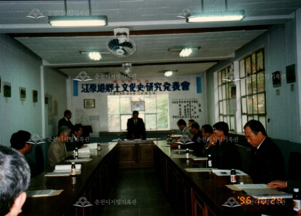 강원도향토문화연구발표회 사진 이미지