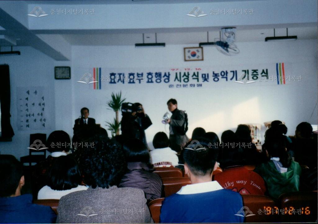 효자효부 효행상 시상 및 농악기 기증식 사진 이미지