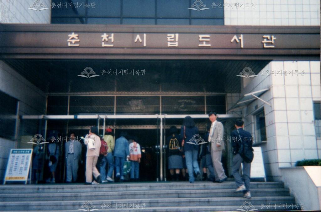 춘천시립도서관 사진 이미지