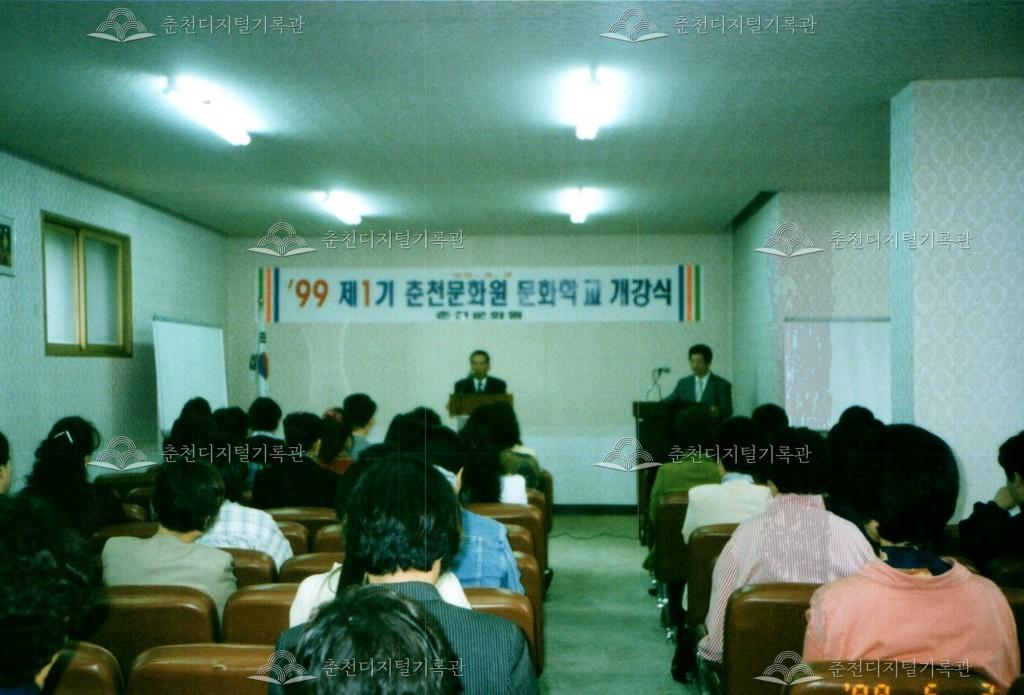 제1기 춘천문화원 문화학교 개강식 사진 이미지