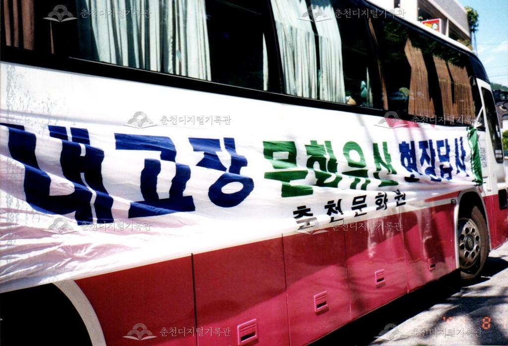 내 고장 문화유산 현장답사 2차 사진 이미지