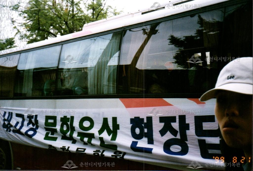 내 고장 문화유산 현장답사 3차 사진 이미지