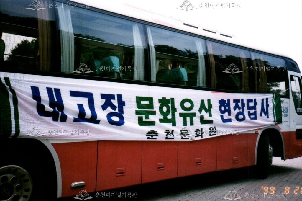 내 고장 문화유산 현장답사 4차 사진 이미지