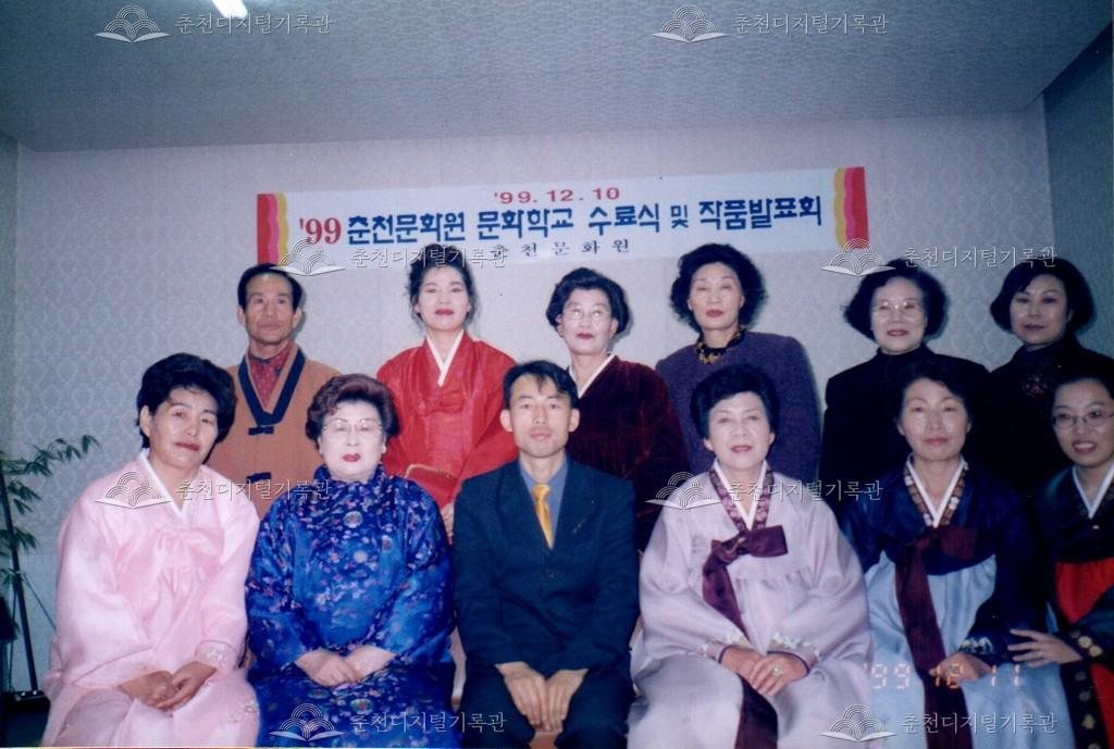 1999년 춘천문화원 문화학교 수료식 및 작품발표회 사진 이미지