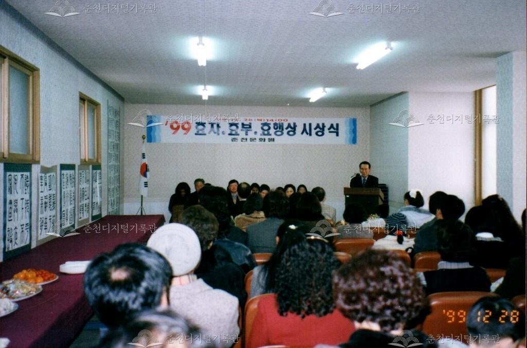 효자효부 효행상 시상식 사진 이미지