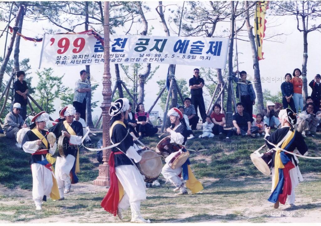 춘천 공지 예술제 사진 이미지