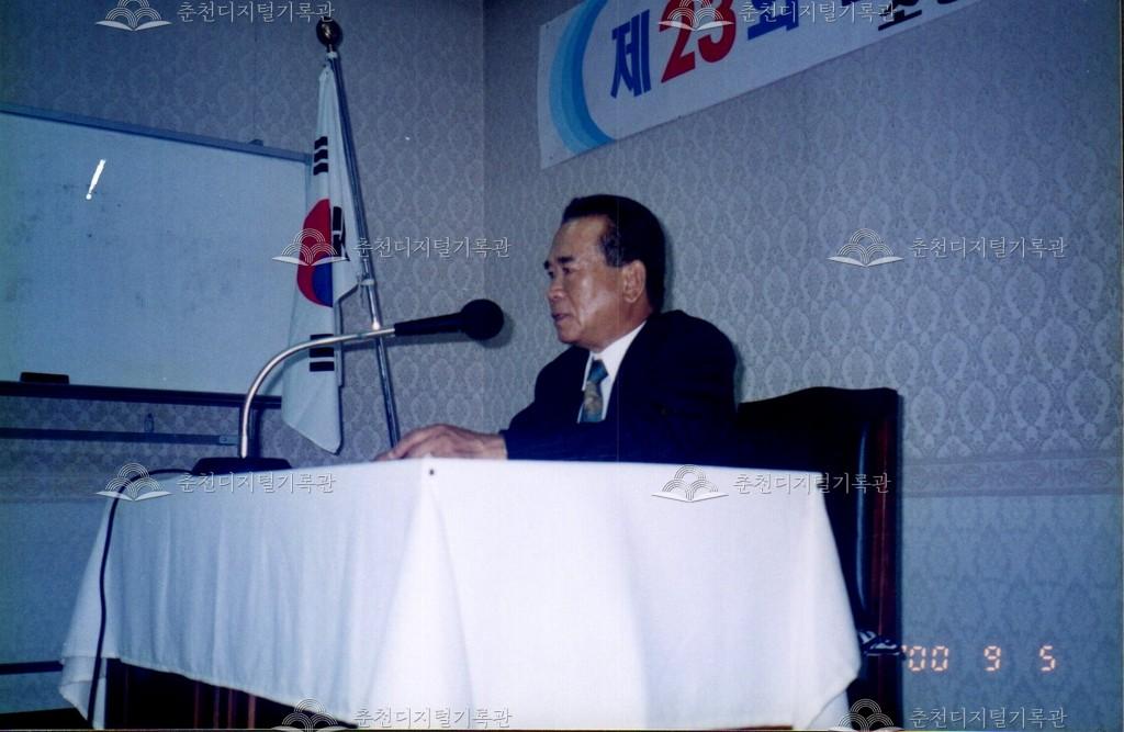 제23회 소양제 위원회 사진 이미지