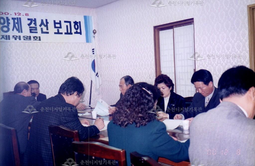 제23회 소양제 결산보고회 사진 이미지