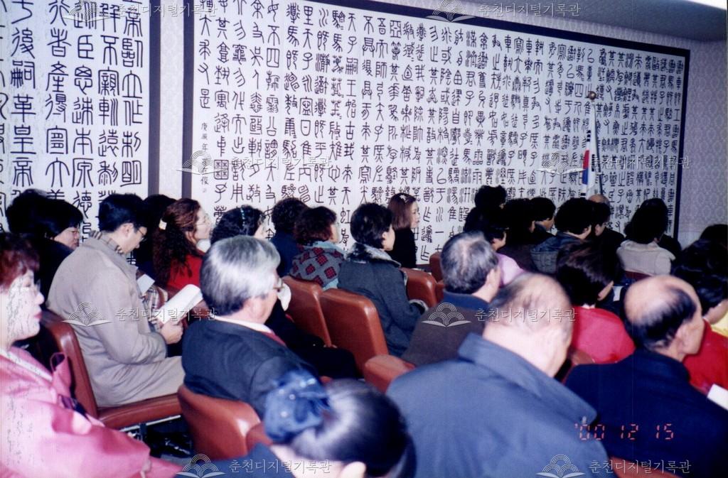 2000년 춘천문화원 문화학교 수료식 및 작품발표회 사진 이미지