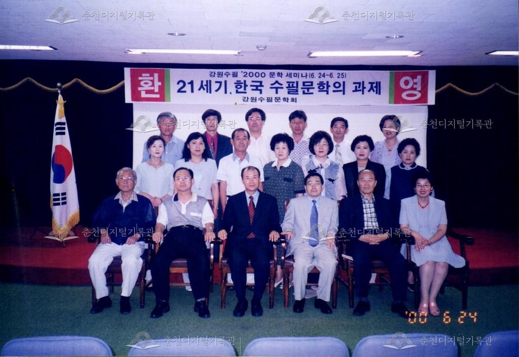 강원수필 문학 세미나 사진 이미지