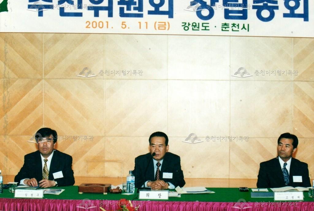 춘천물심포니 추진 위원회 창립총회 사진 이미지