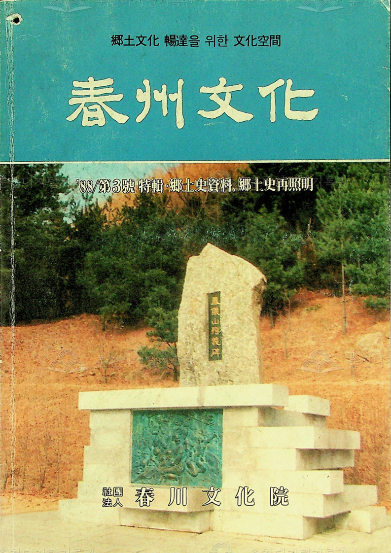 춘주문화 제3호 이미지