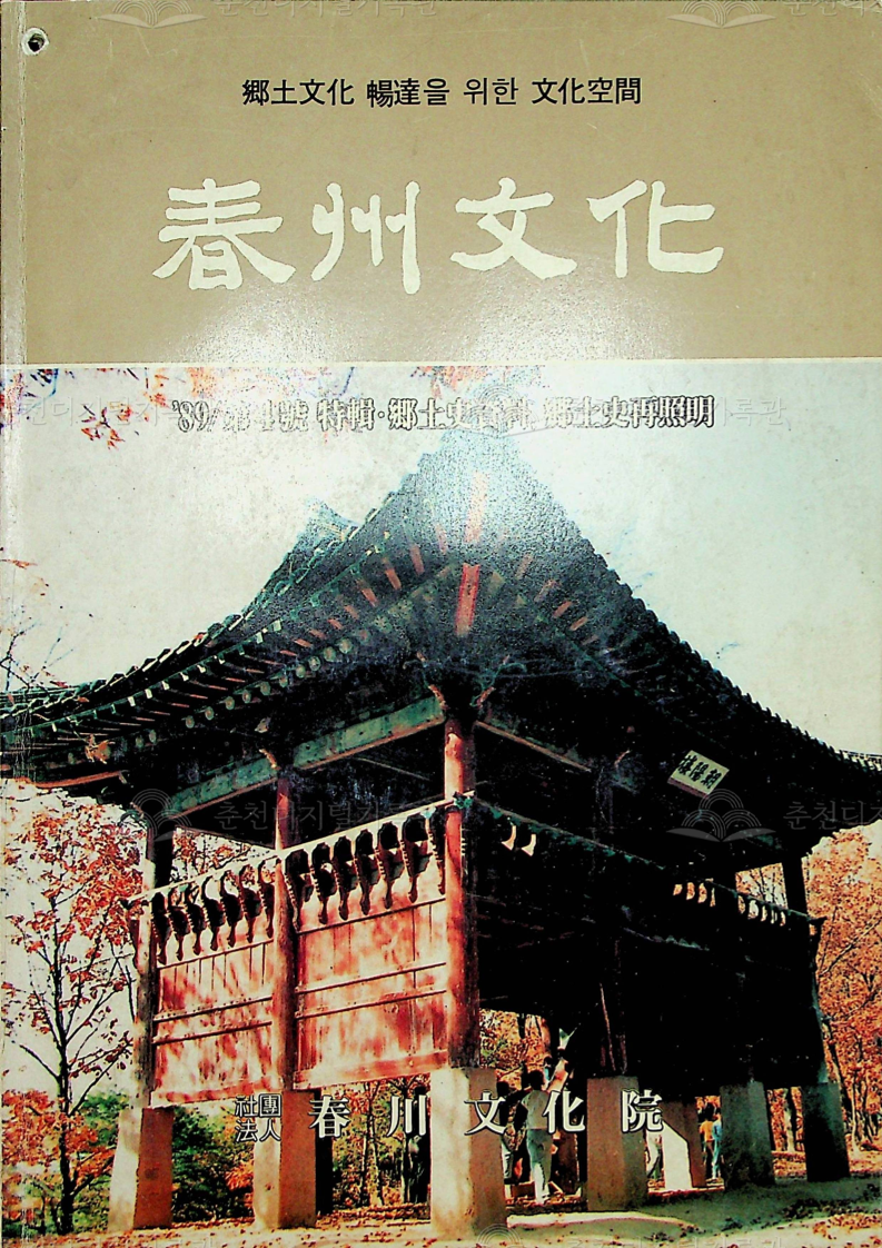 춘주문화 제4호 이미지