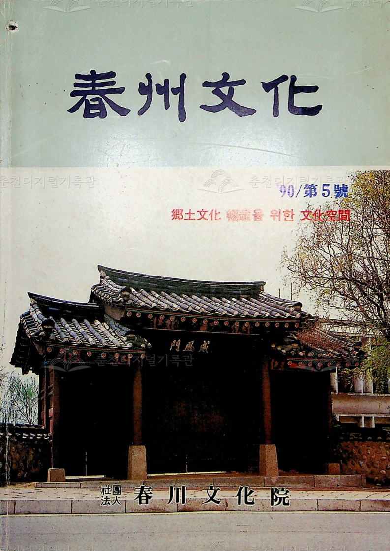춘주문화 제5호 이미지