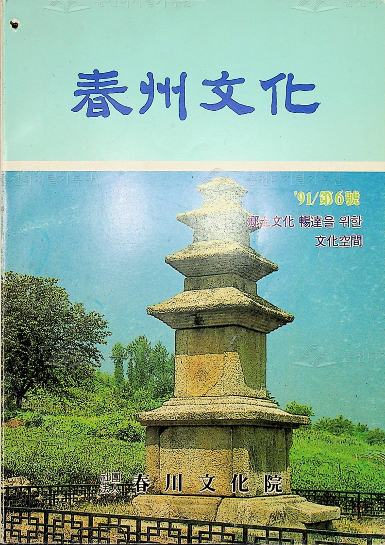 춘주문화 제6호 이미지