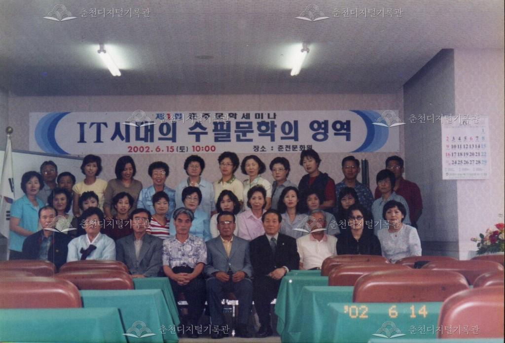 제1회 춘주문학 세미나 사진 이미지