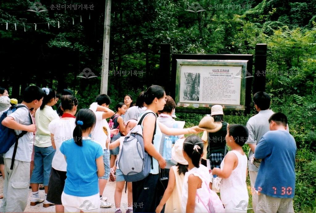 내 고장 문화유산 현장답사 사진 이미지