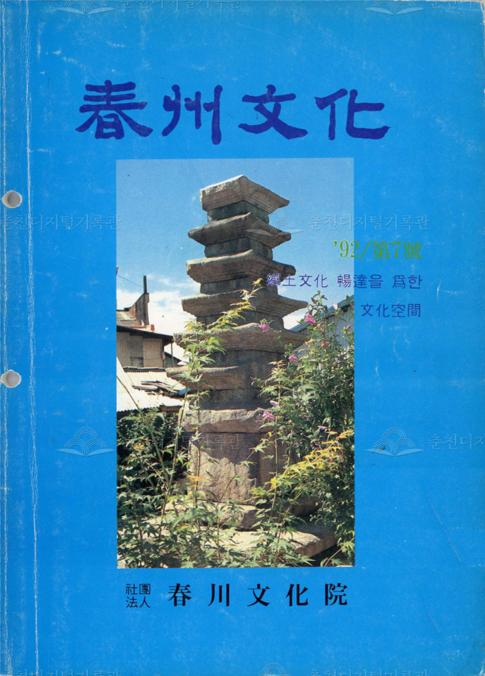 춘주문화 제7호 이미지