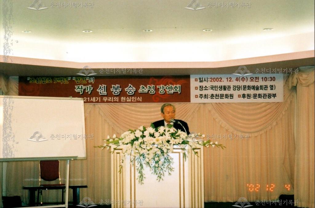 초청 강연회 사진 이미지