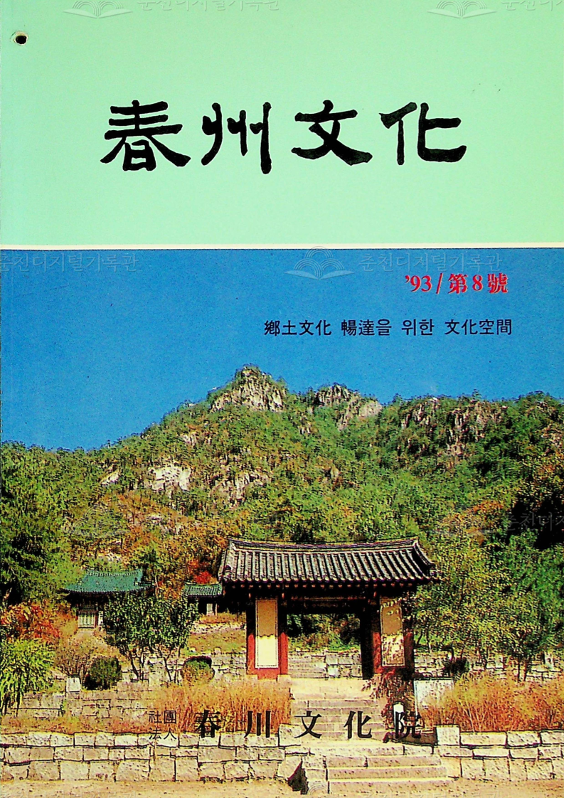 춘주문화 제8호 이미지