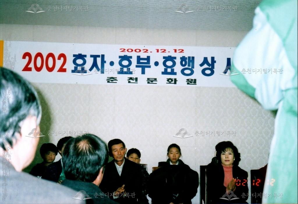 효자효부 효행상 시상식 사진 이미지