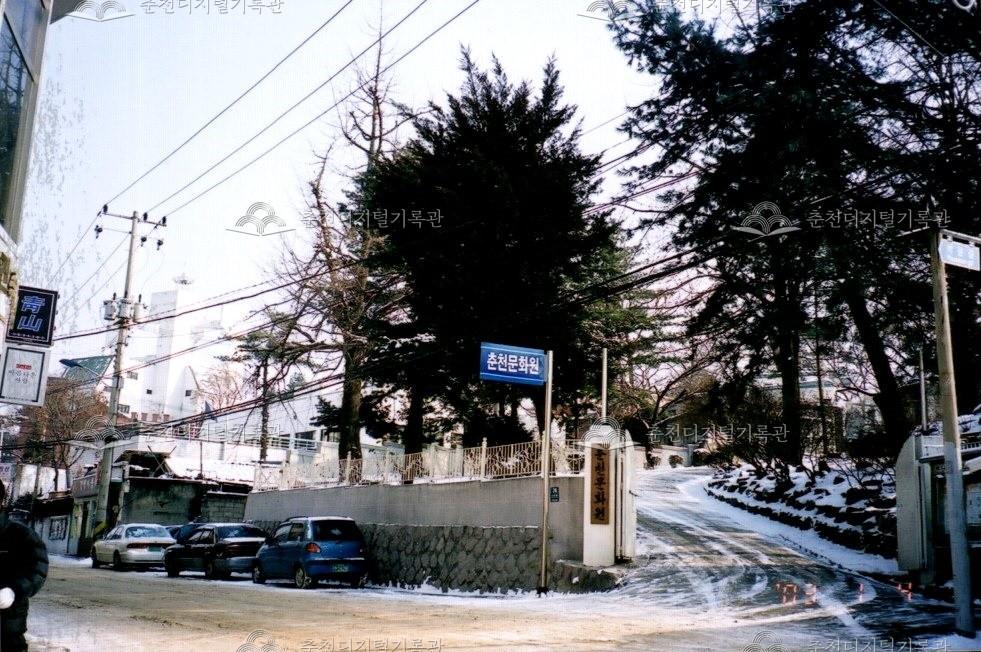 춘천문화원 입구 및 안내판 사진 이미지