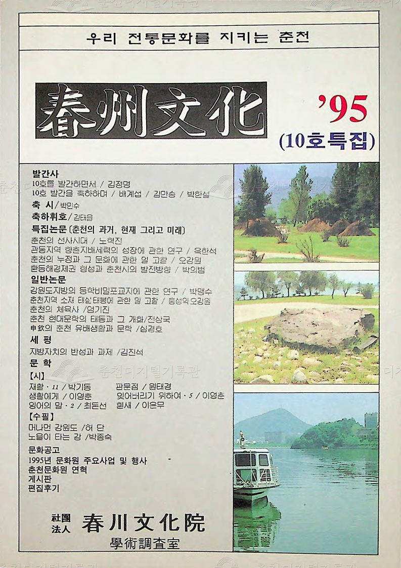 춘주문화 제10호 이미지