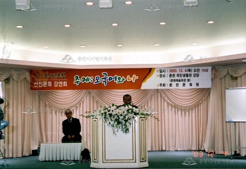 선진문화 강연회 사진 이미지