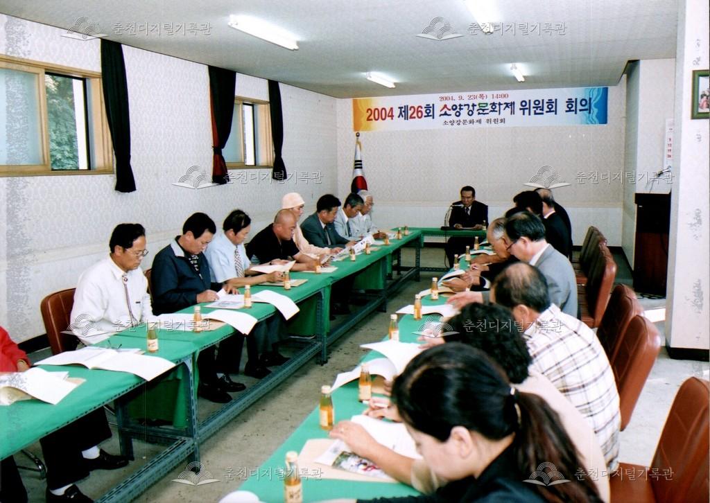 제26회 소양강문화제 위원회 사진 이미지