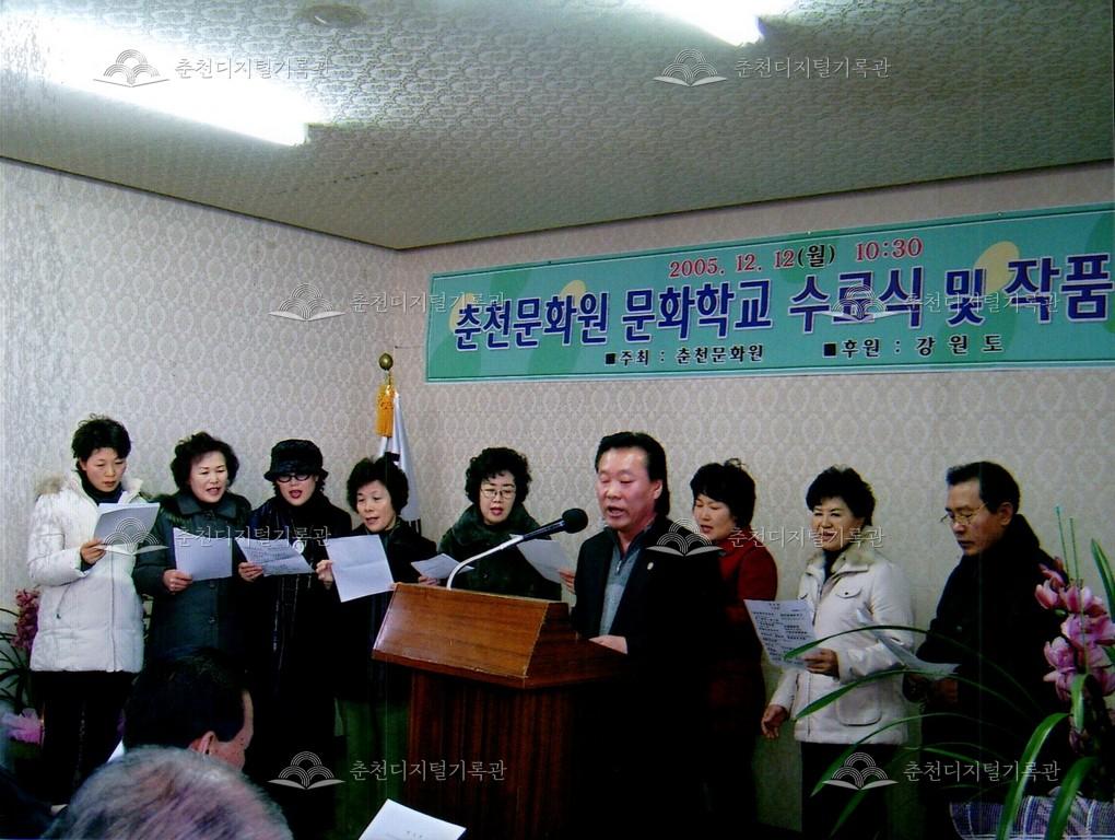 2005년 춘천문화원 문화학교 수료식 및 작품발표회 사진 이미지