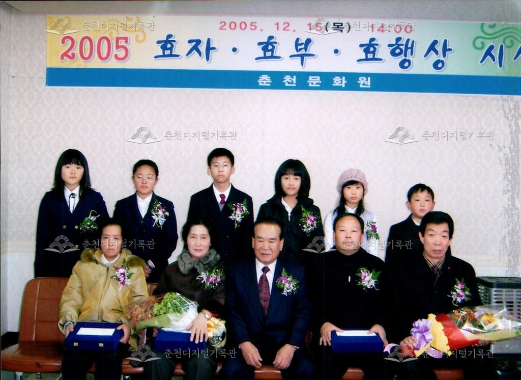 효자효부 효행상 시상식 사진 이미지