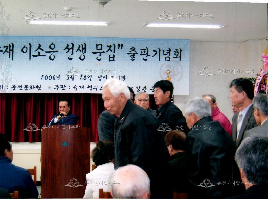 습재학 총서 출판기념회 사진 이미지