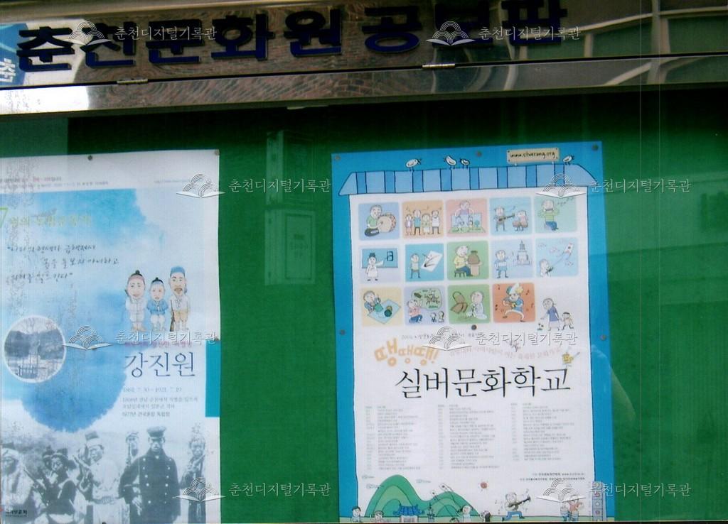 실버문화학교 홍보 포스터 사진 이미지