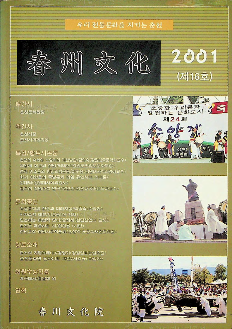 춘주문화 제16호 이미지
