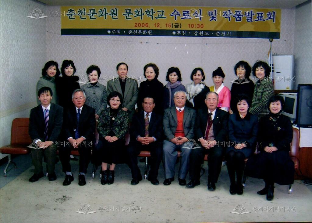 2006년 춘천문화원 문화학교 수료식 및 작품발표회 사진 이미지