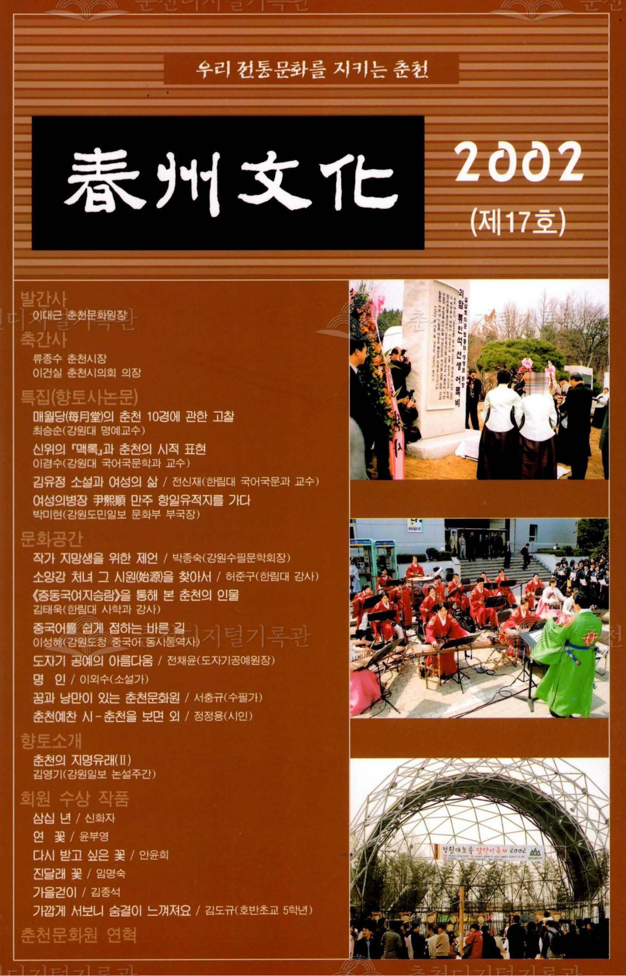 춘주문화 제17호 이미지