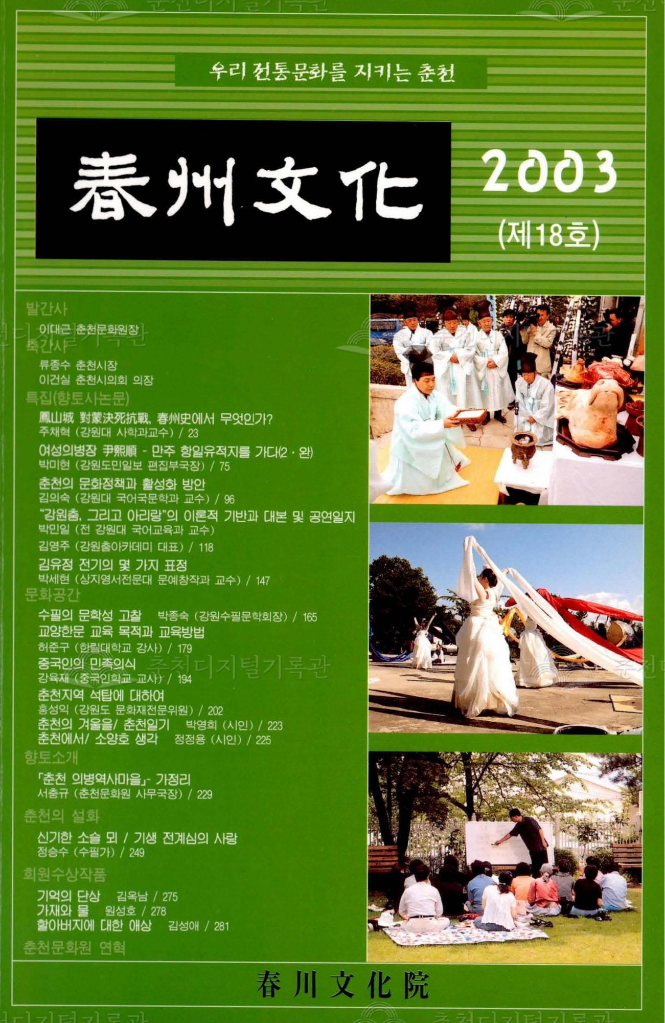 춘주문화 제18호 이미지