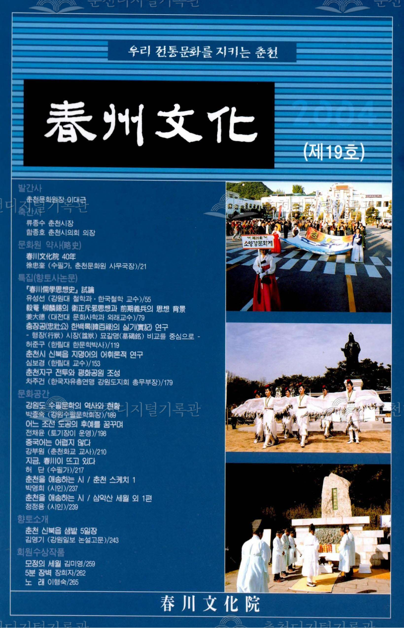 춘주문화 제19호 이미지