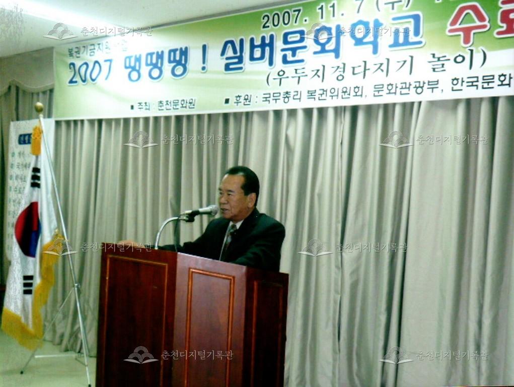 2007년 실버문화학교 수료식 및 학습발표회 사진 이미지