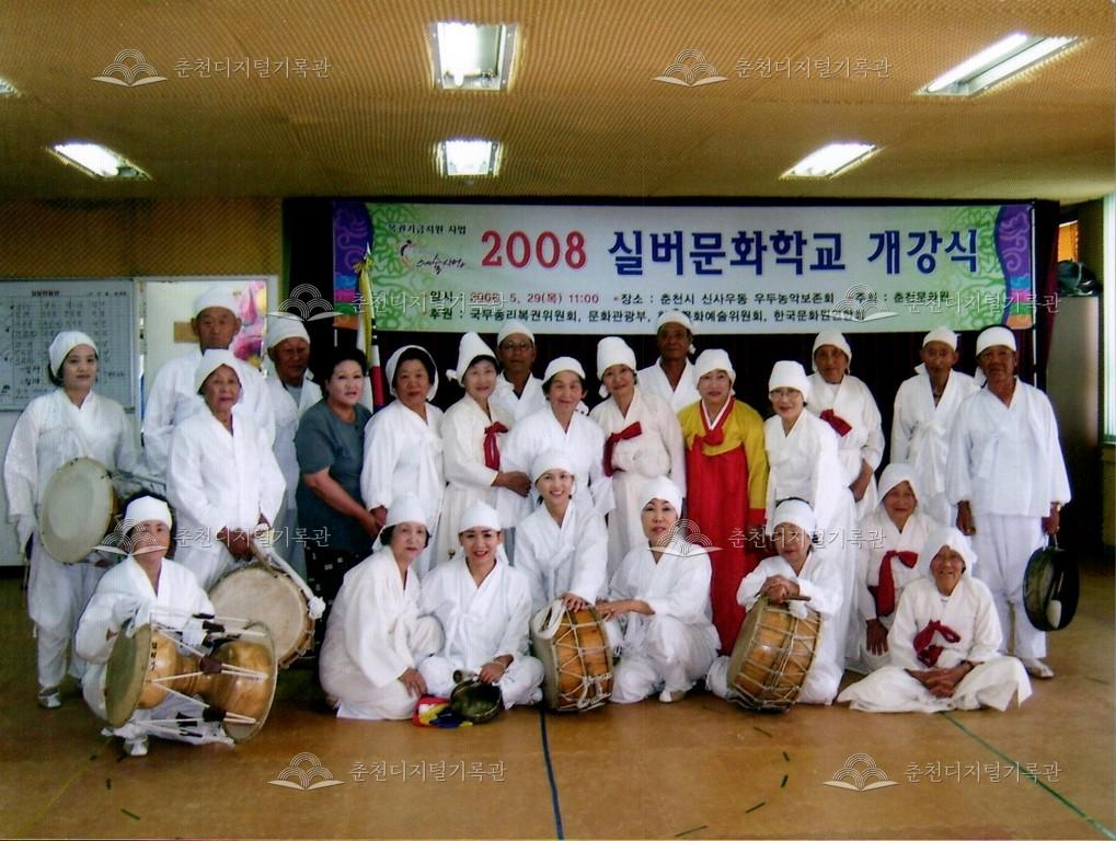 2008년 실버문화학교 개강식 사진 이미지