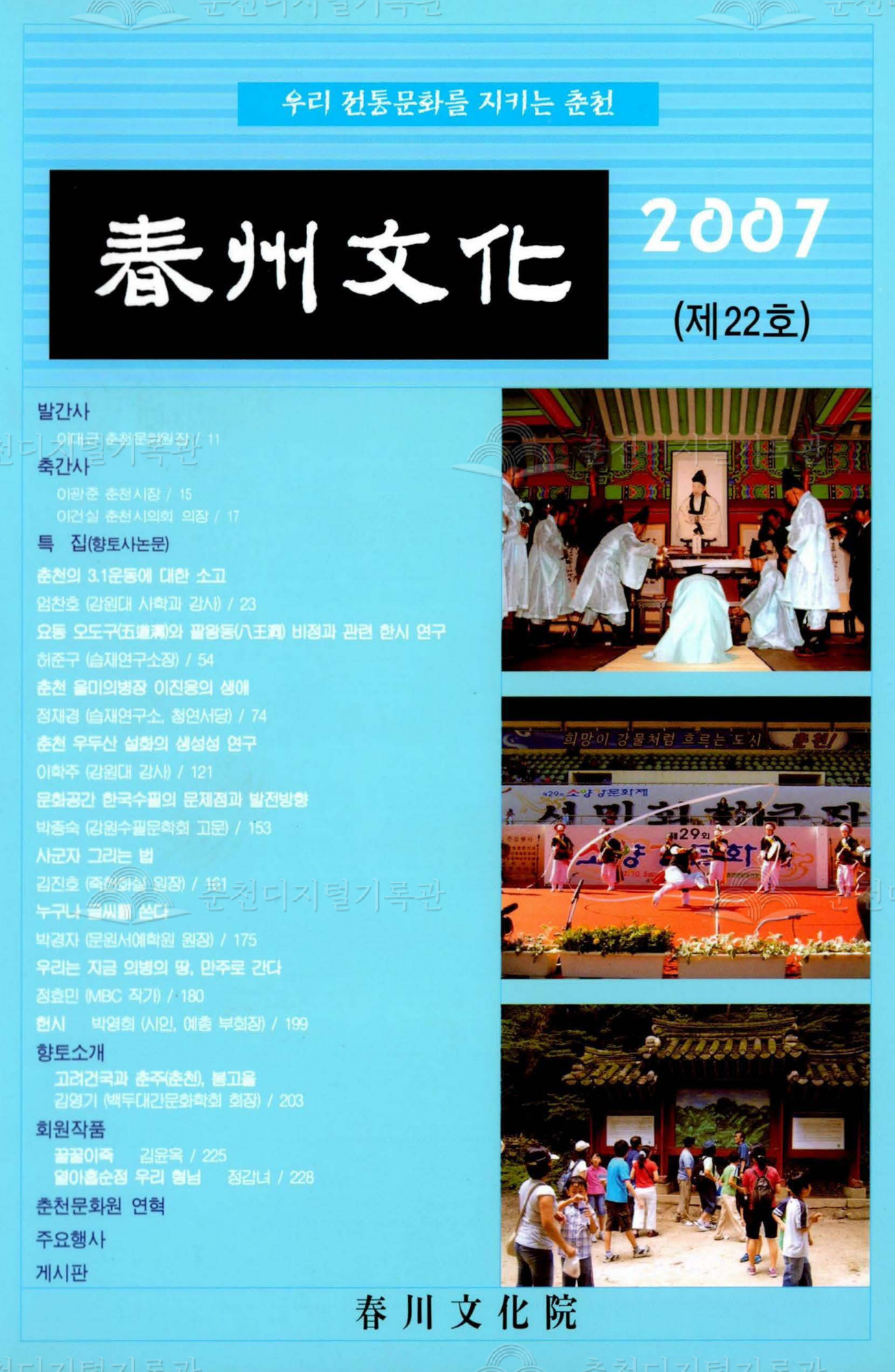 춘주문화 제22호 이미지