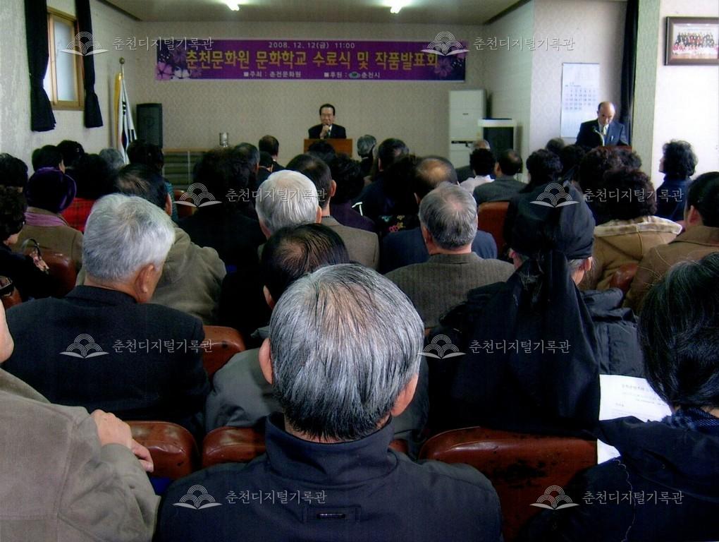 2008년 춘천문화원 문화학교 수료식 및 작품발표회 사진 이미지