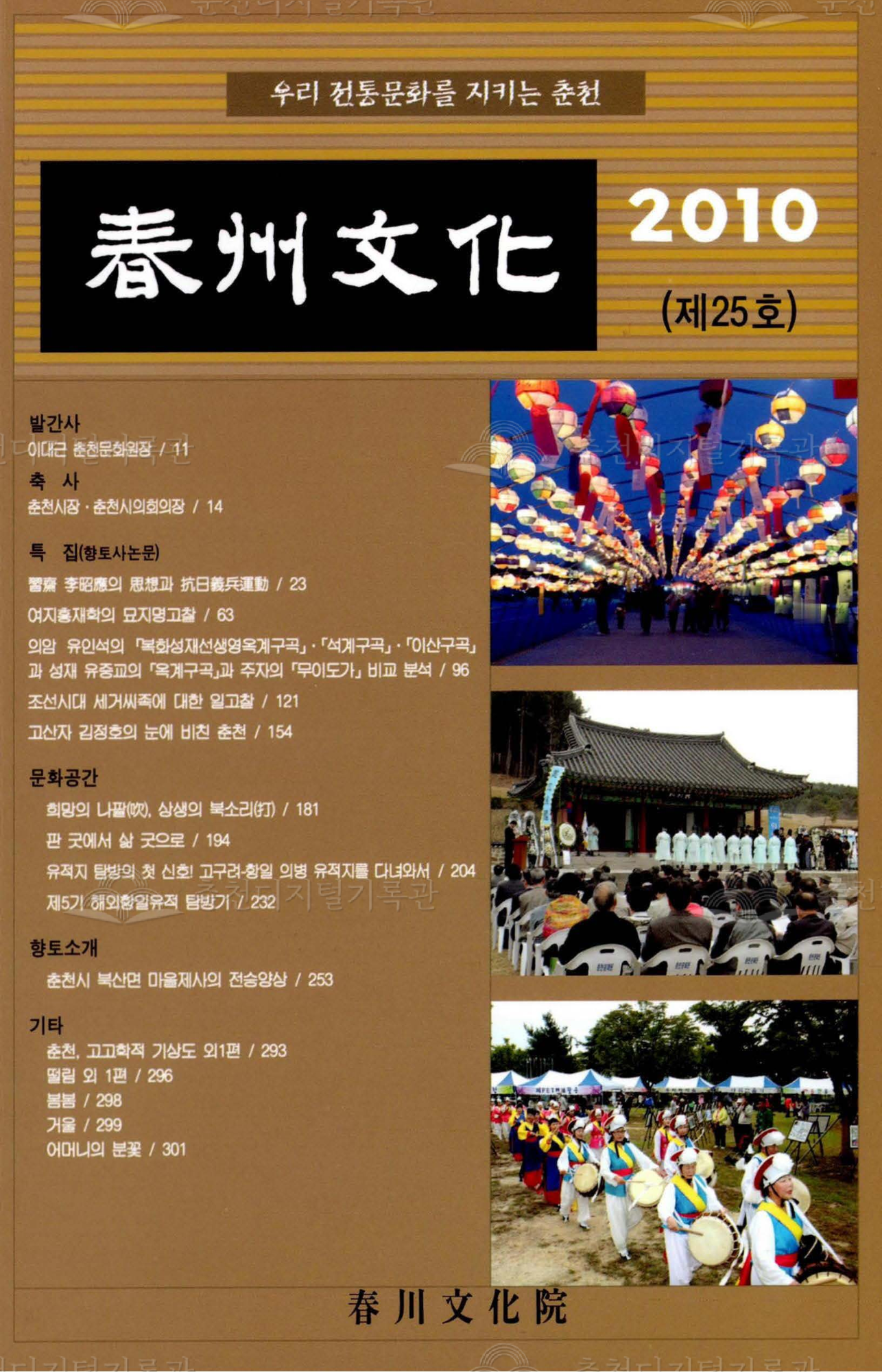 춘주문화 제25호 이미지