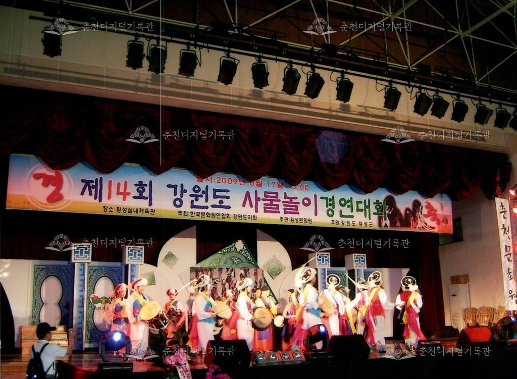 제14회 강원도 사물놀이 경연대회 사진 이미지